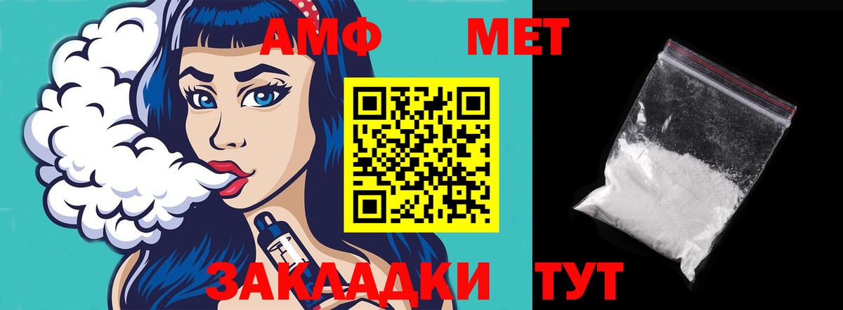 Amphetamine Premium Нарьян-Мар