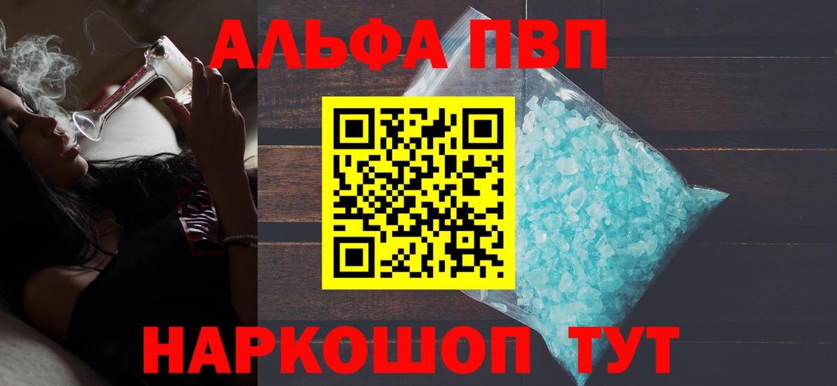 Alfa_PVP крисы CK Нарьян-Мар