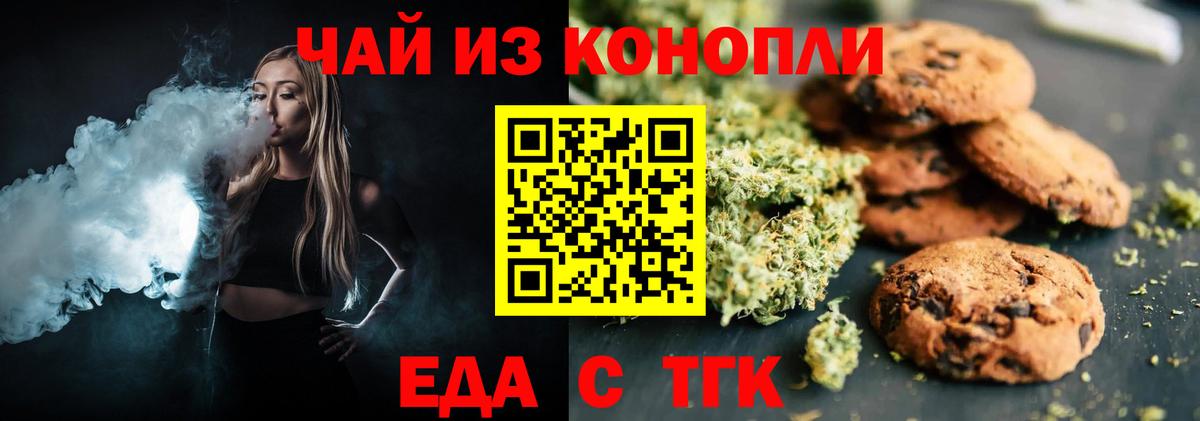 Нарьян-Мар  Cannafood конопля  Вход с VPN 