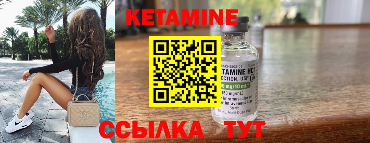 Кетамин VHQ Нарьян-Мар