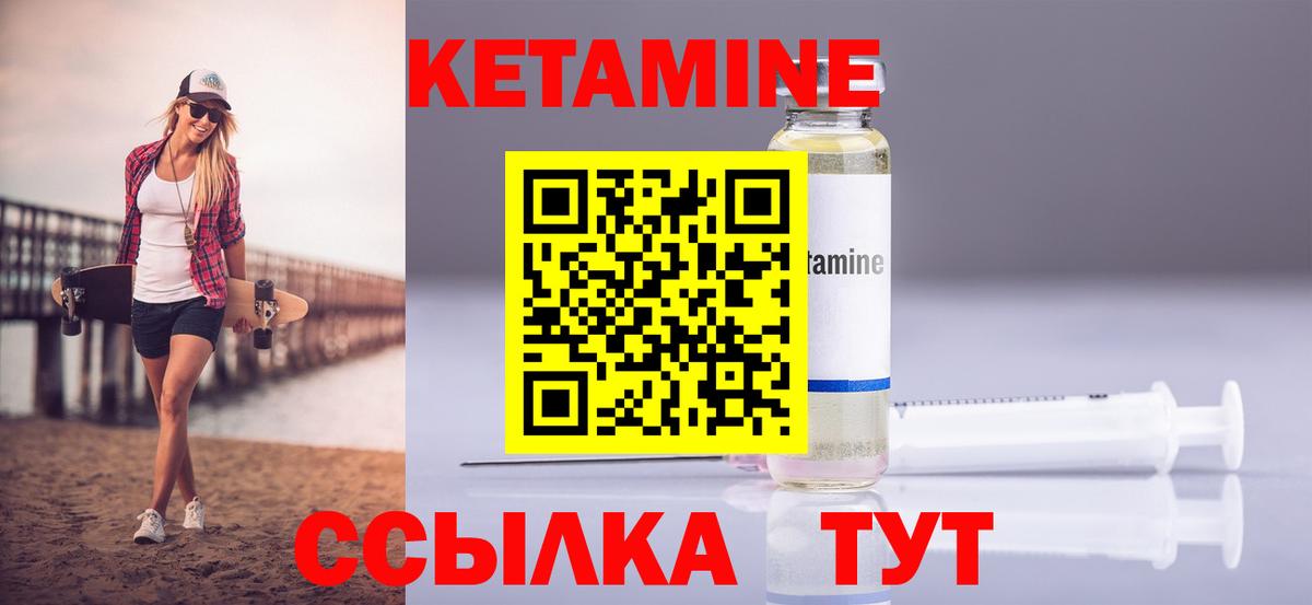 Кетамин VHQ  Вход с VPN  hydra ссылка  Нарьян-Мар 