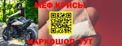 мяу мяу кристалл Коммунар