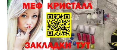 прущие крисы Конаково