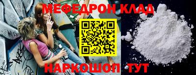мяу мяу кристалл Коммунар
