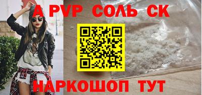 Альфа ПВП Комсомольск-на-Амуре