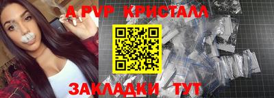 Альфа ПВП Комсомольск-на-Амуре