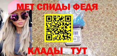 мяу мяу кристалл Коммунар