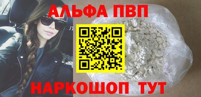 Альфа ПВП Комсомольск-на-Амуре