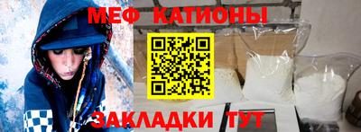 мяу мяу кристалл Коммунар