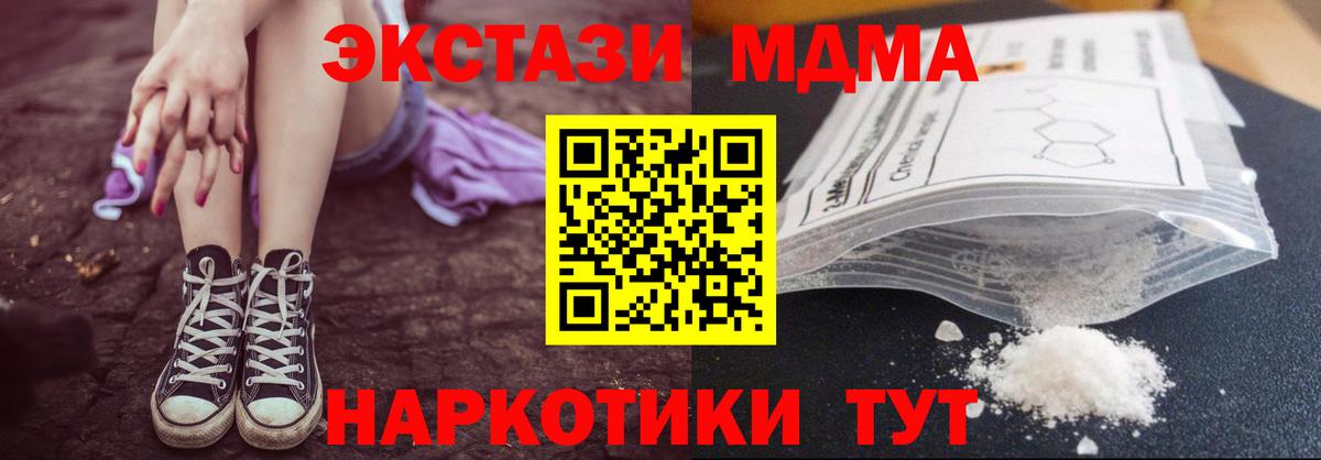 МДМА Molly  Вход с VPN  Нарьян-Мар  МДМА  MDMA кристаллы 