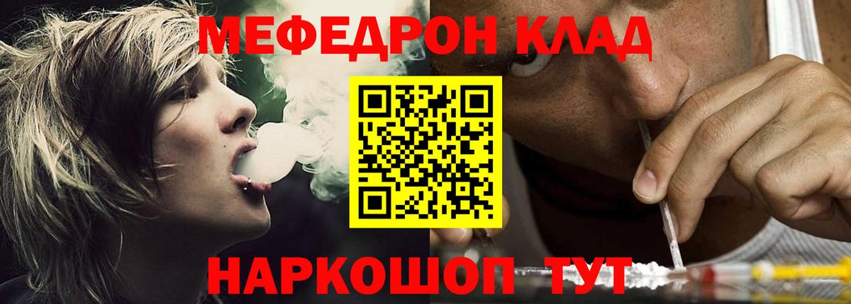 Меф Нарьян-Мар