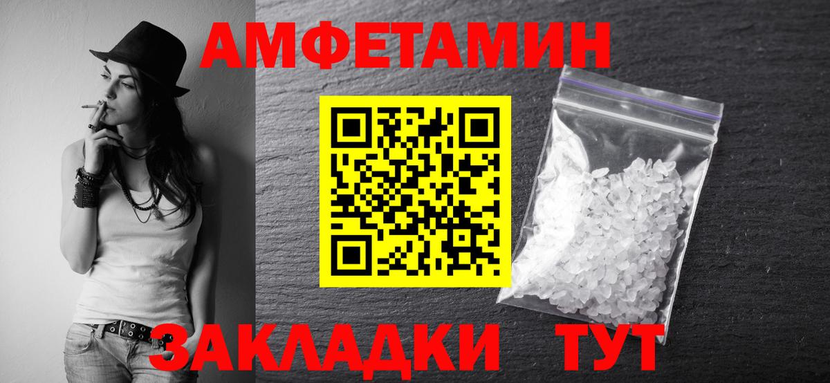 МЕТАМФЕТАМИН пудра Нарьян-Мар