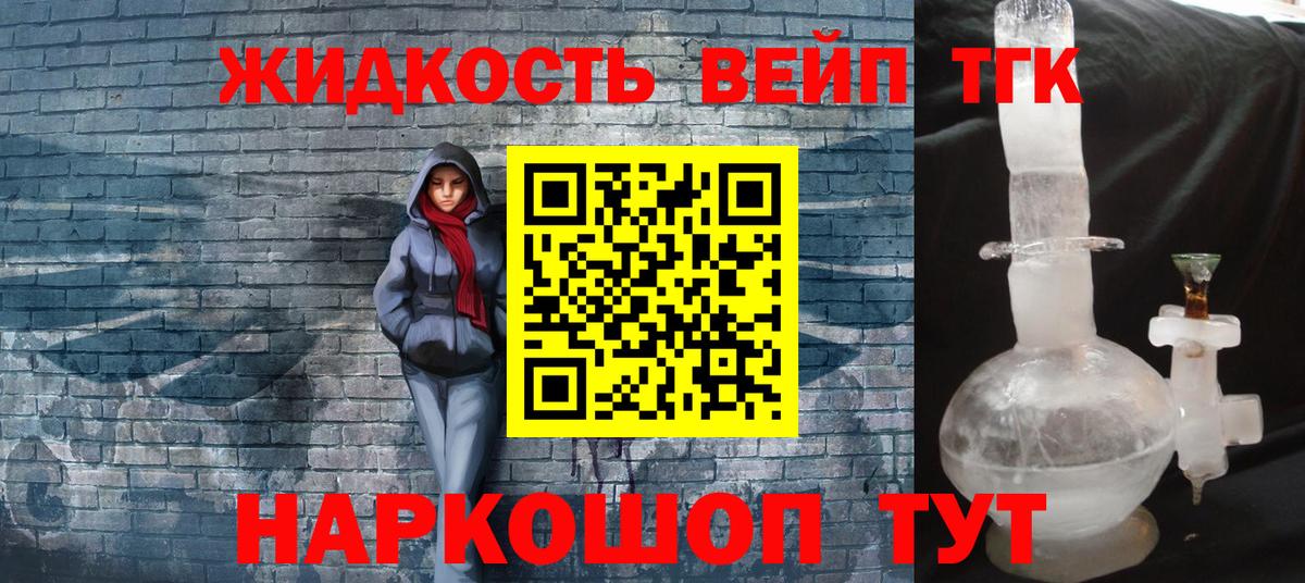ТГК гашишное масло Нарьян-Мар