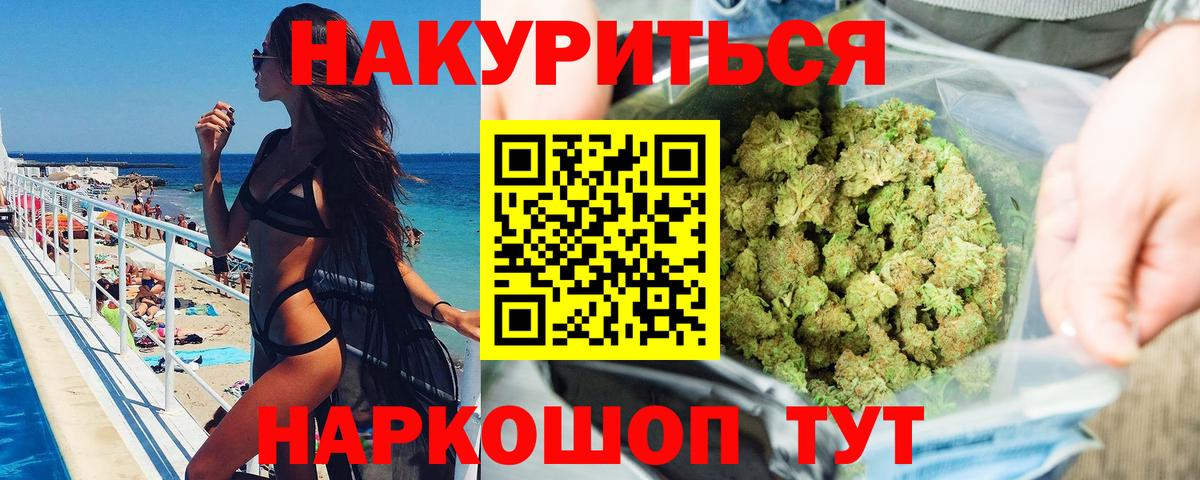 Нарьян-Мар  Канабис AK-47  Бошки марихуана THC 21%  Марихуана семена  Конопля Ganja  Вход с VPN 